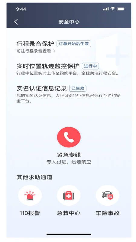 车马车主截图3