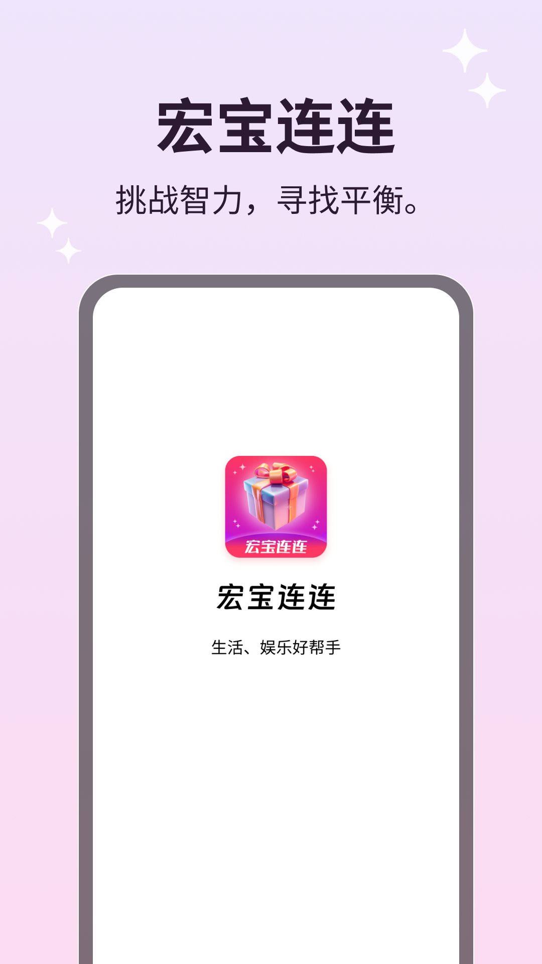 宏宝连连截图4