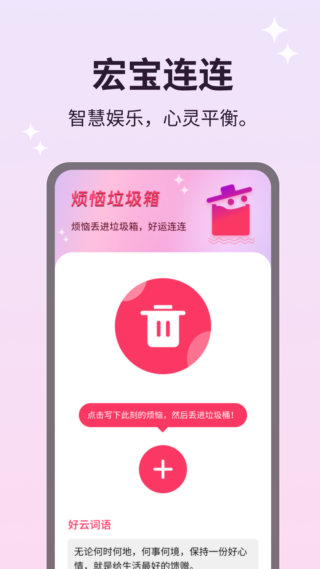 宏宝连连截图1