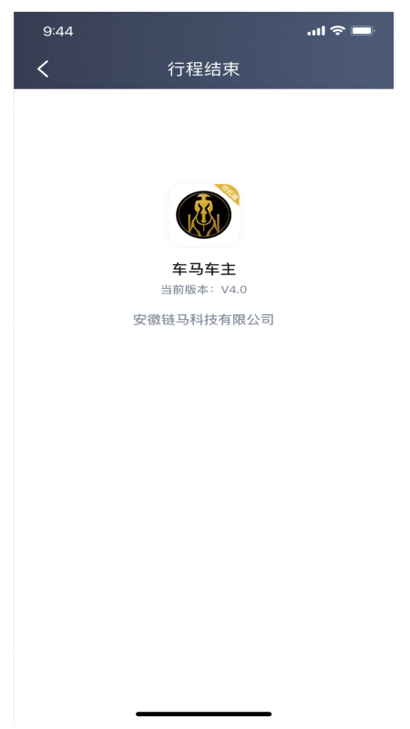 车马车主截图4