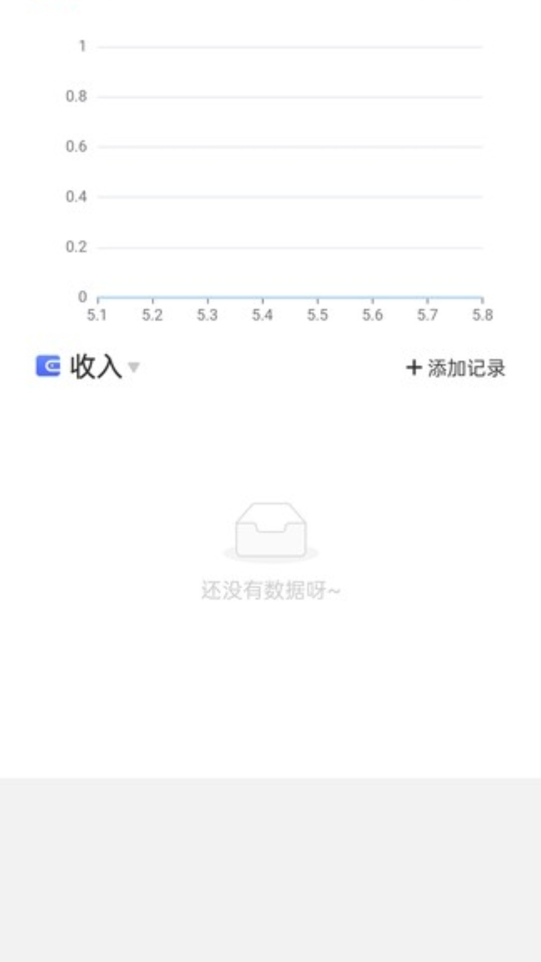 翠竹充电截图2