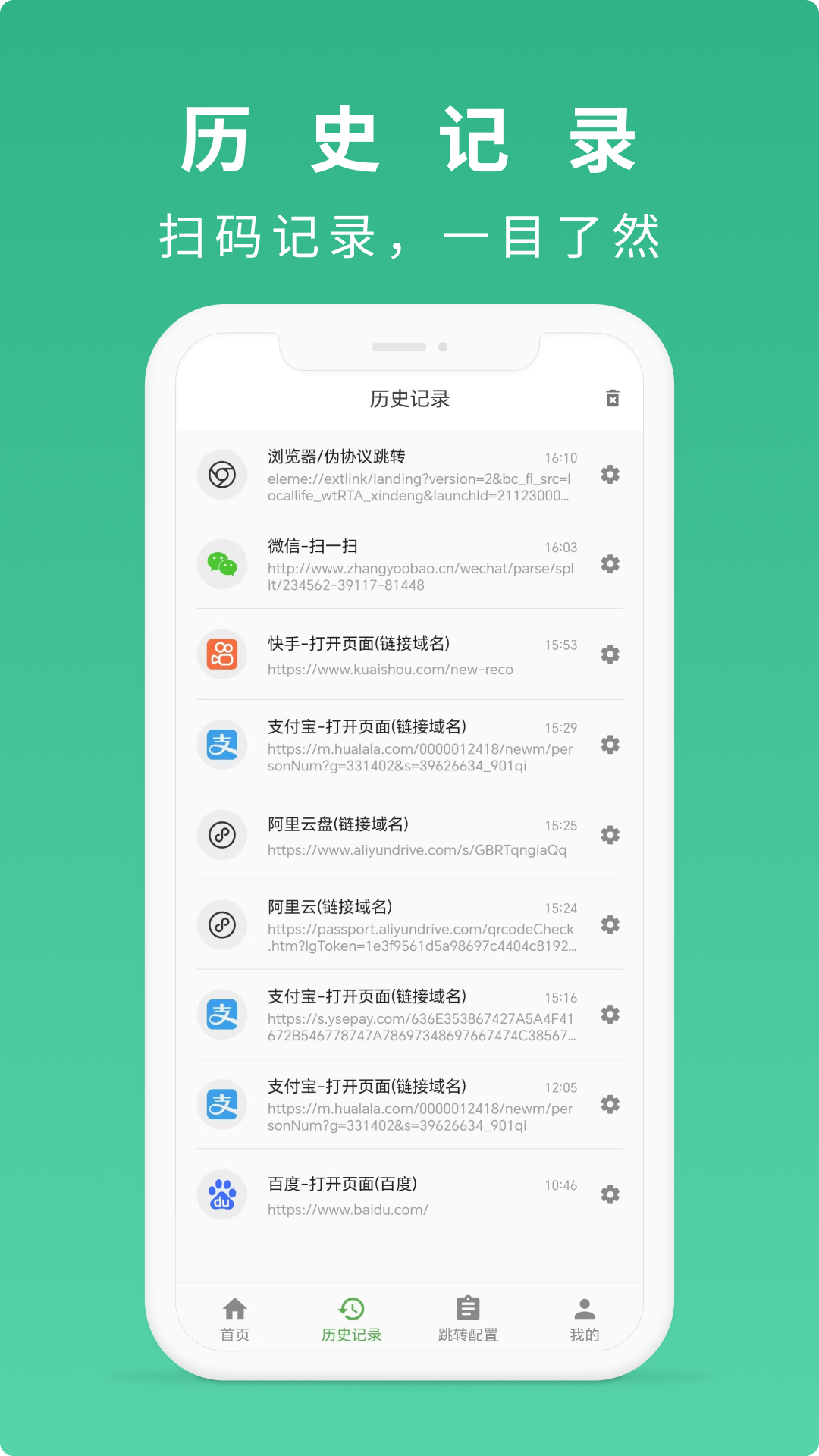 随便扫