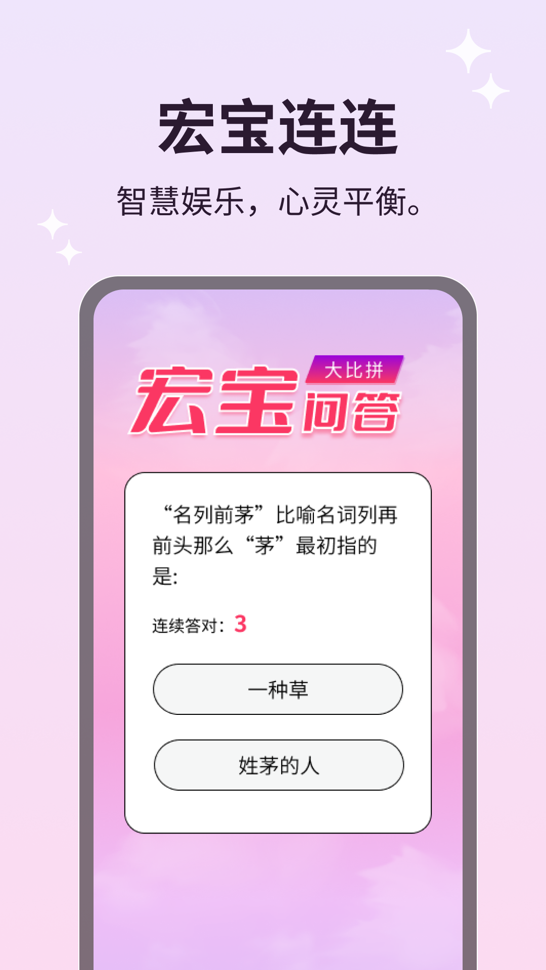 宏宝连连截图2