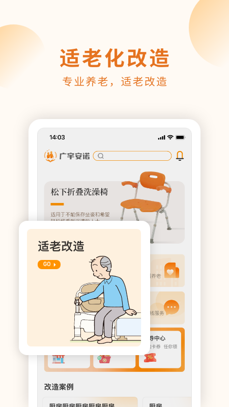 长者生活