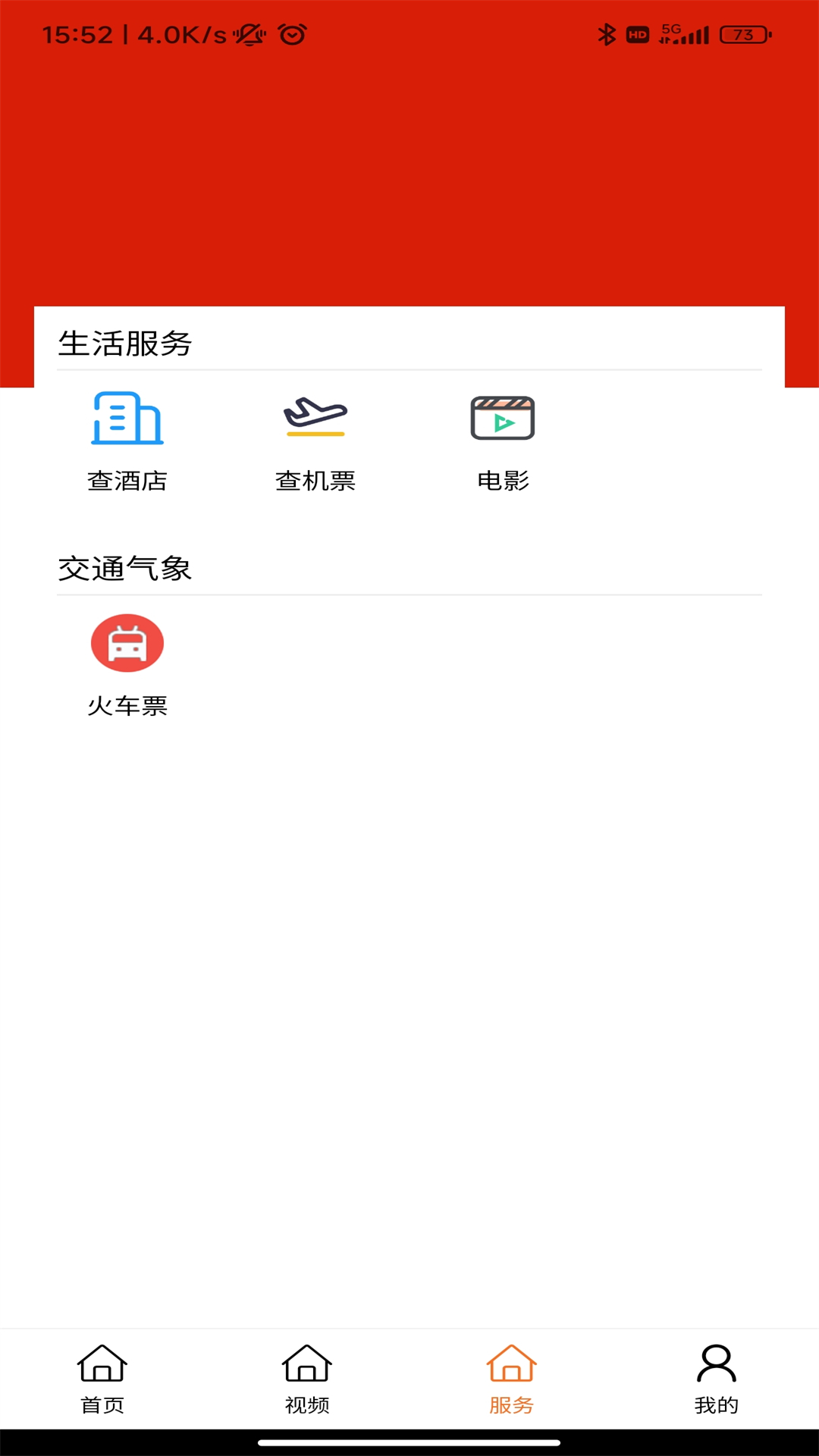 蓝田融媒截图3