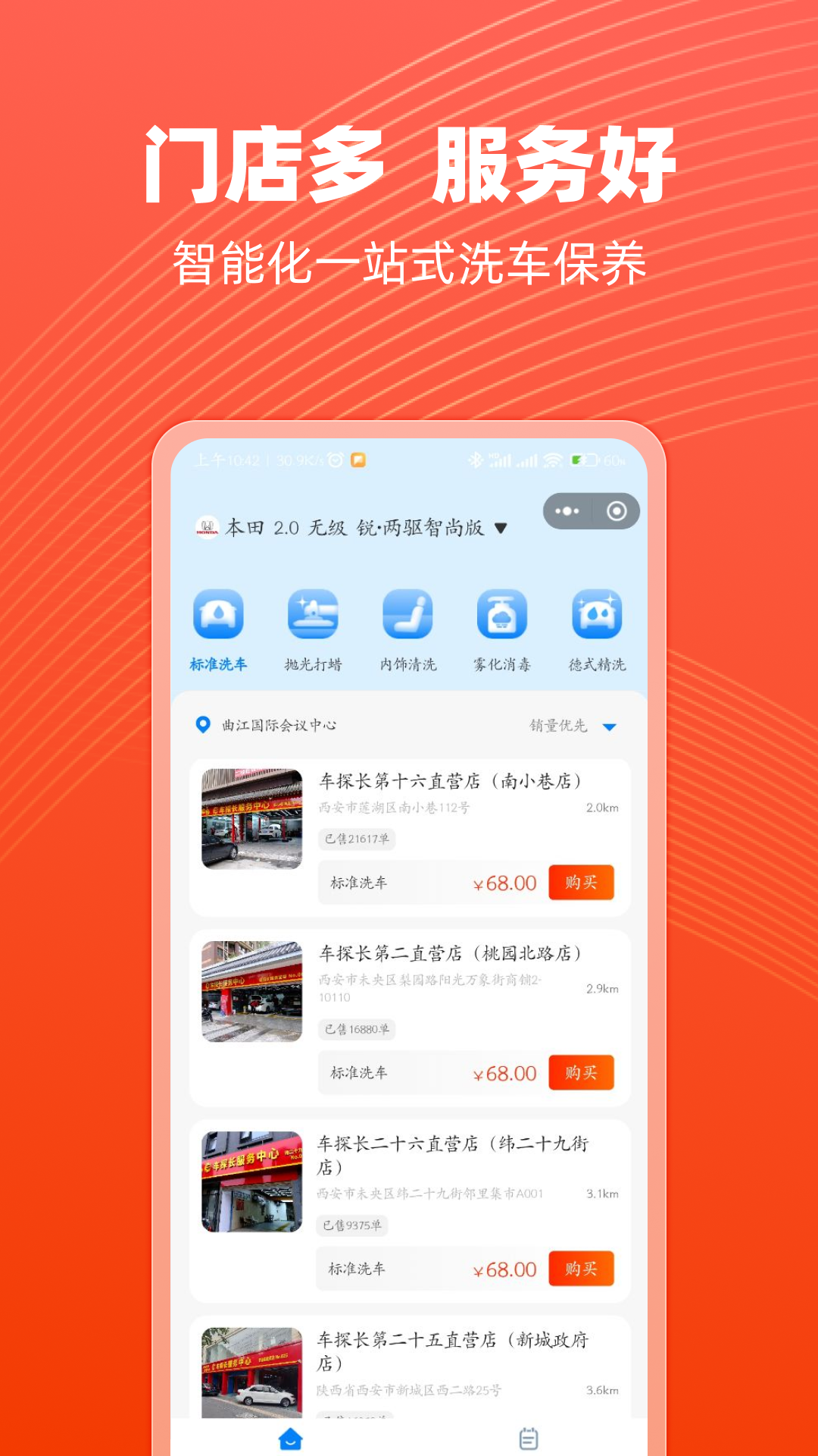车探长截图3