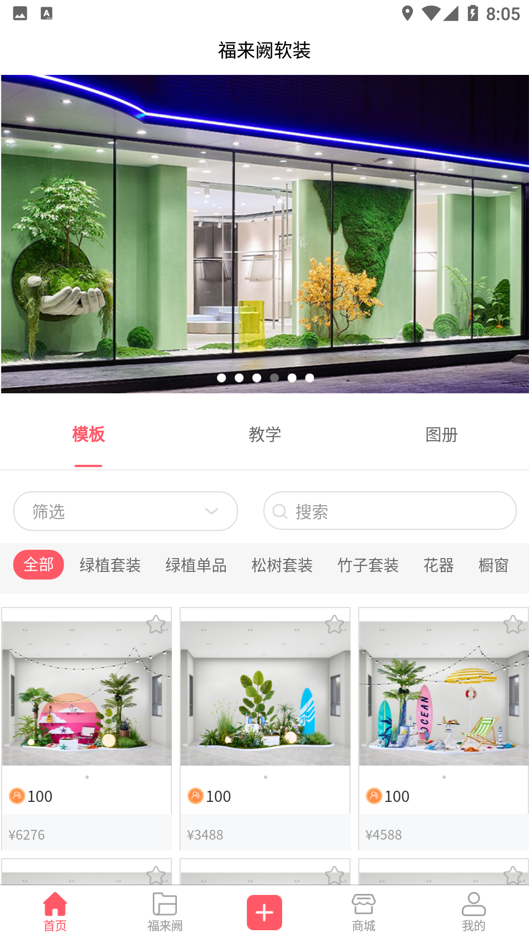 福来阙截图2