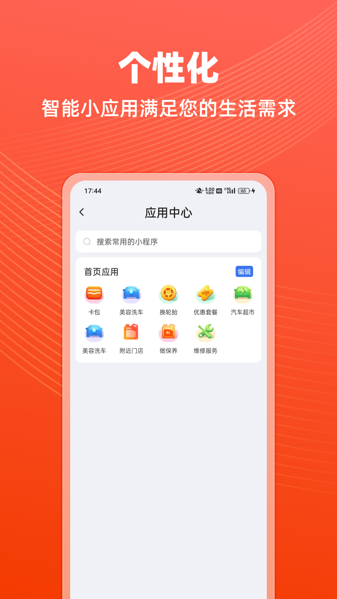 车探长截图2