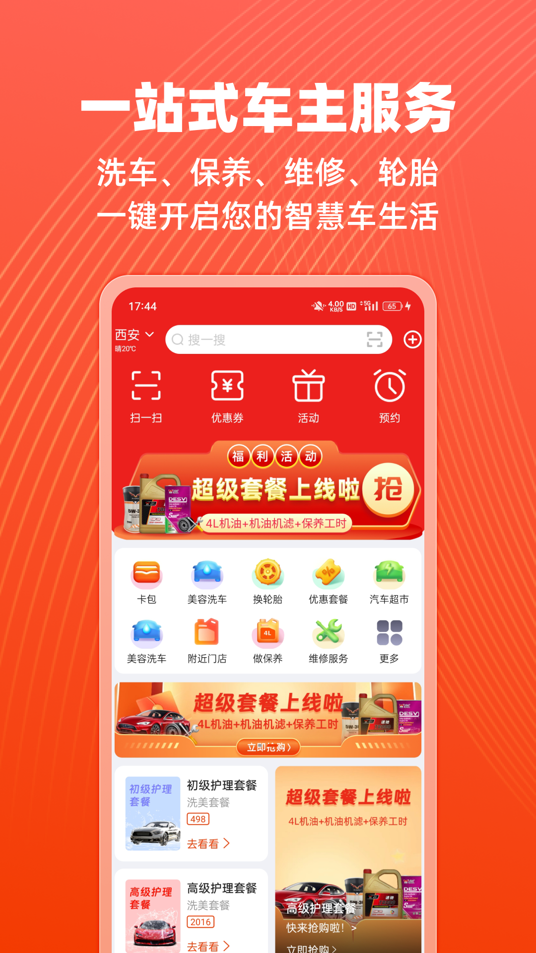 车探长截图1
