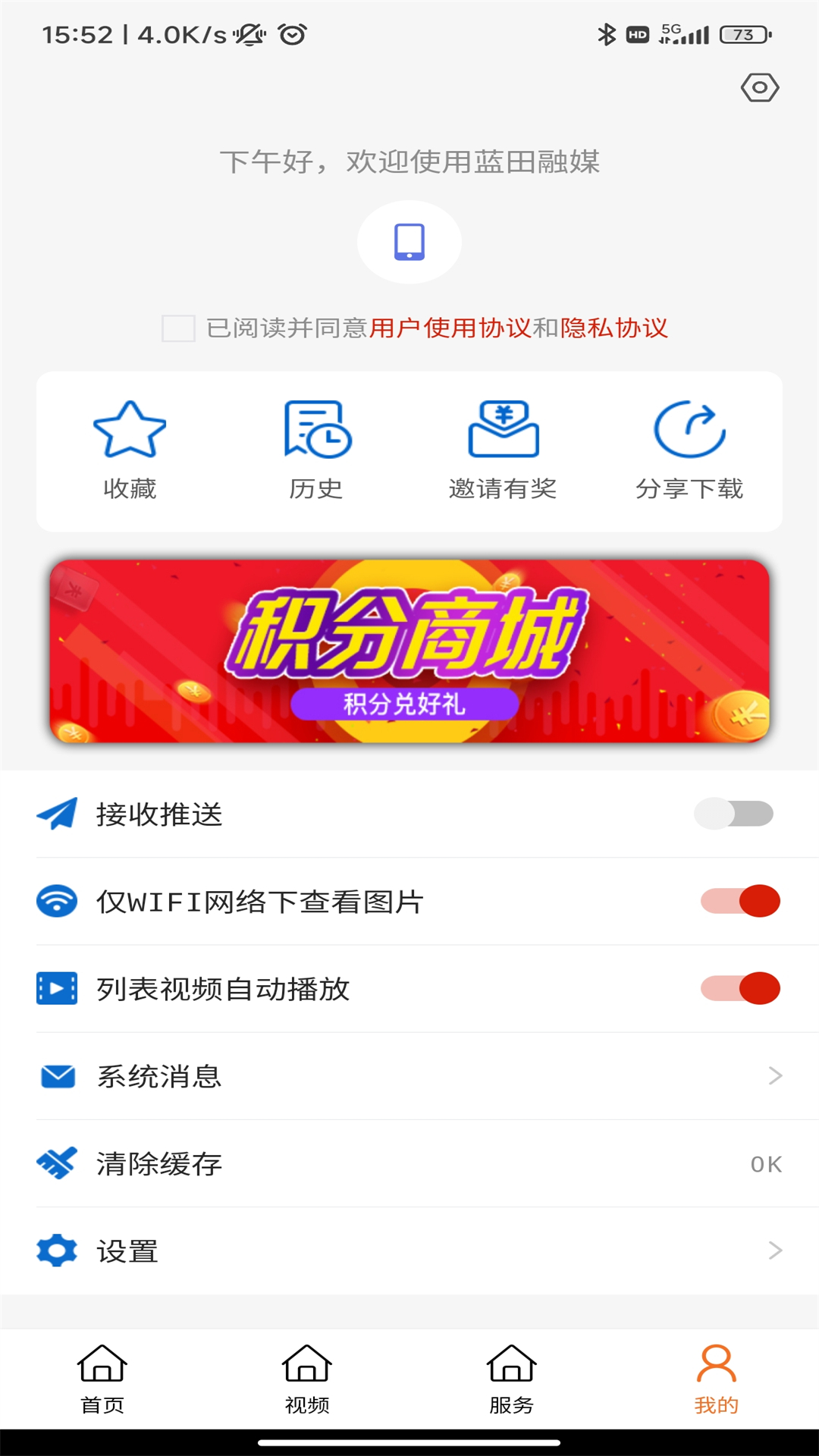 蓝田融媒截图4