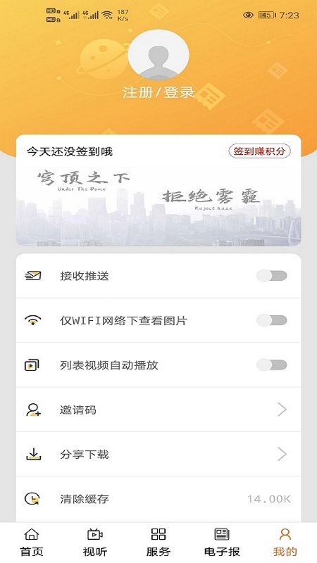 品质鄂前旗截图3