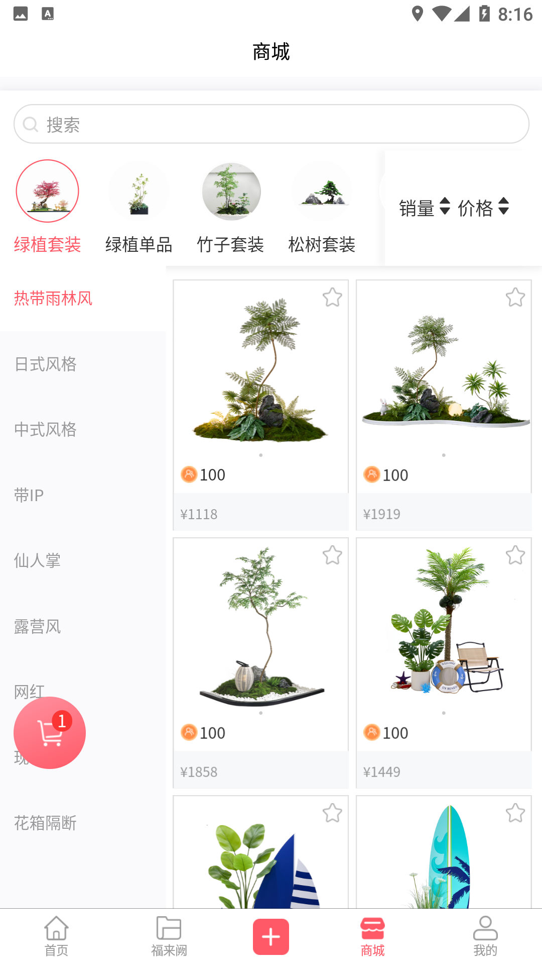 福来阙截图4