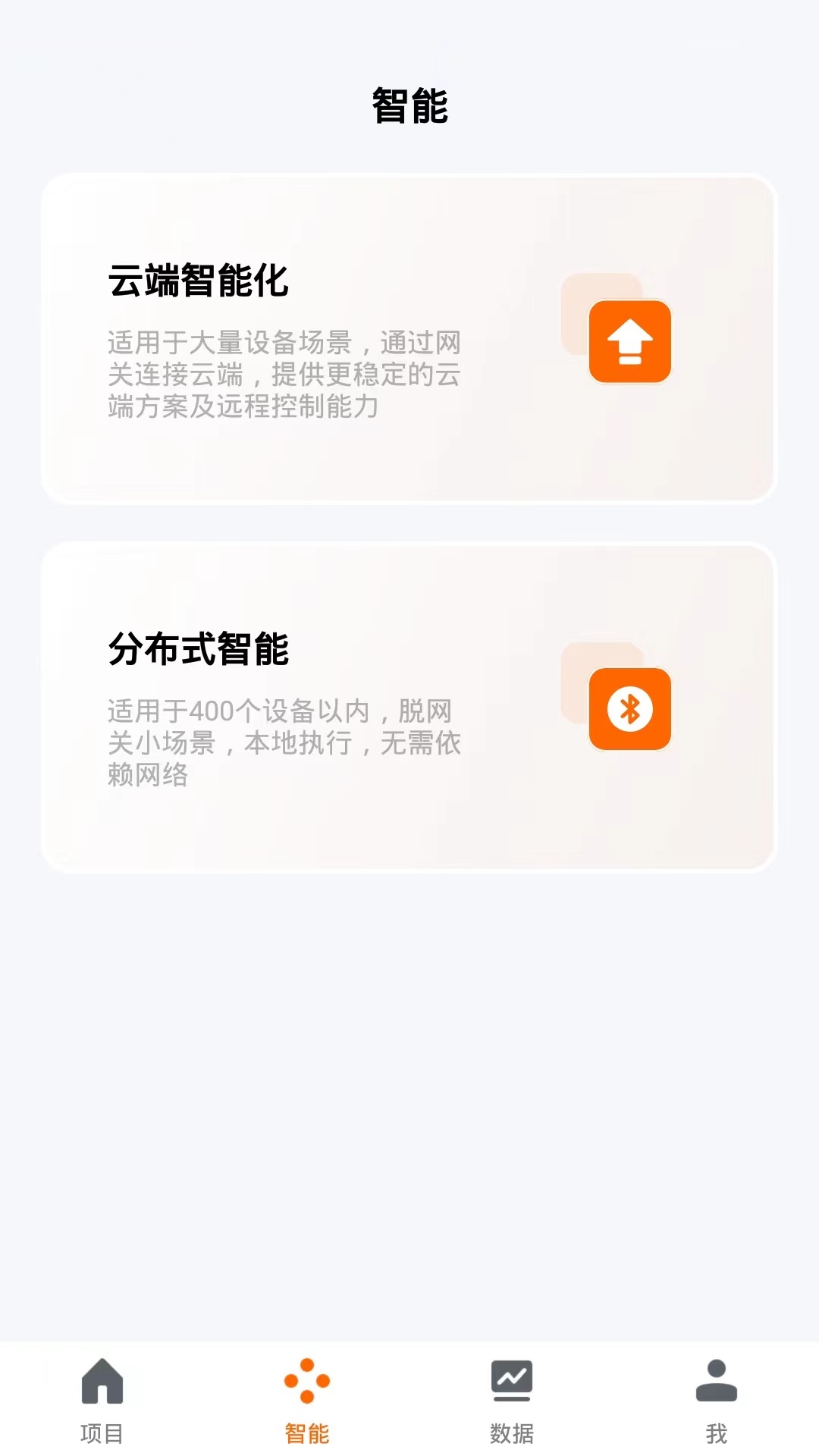 欧司朗商照截图3