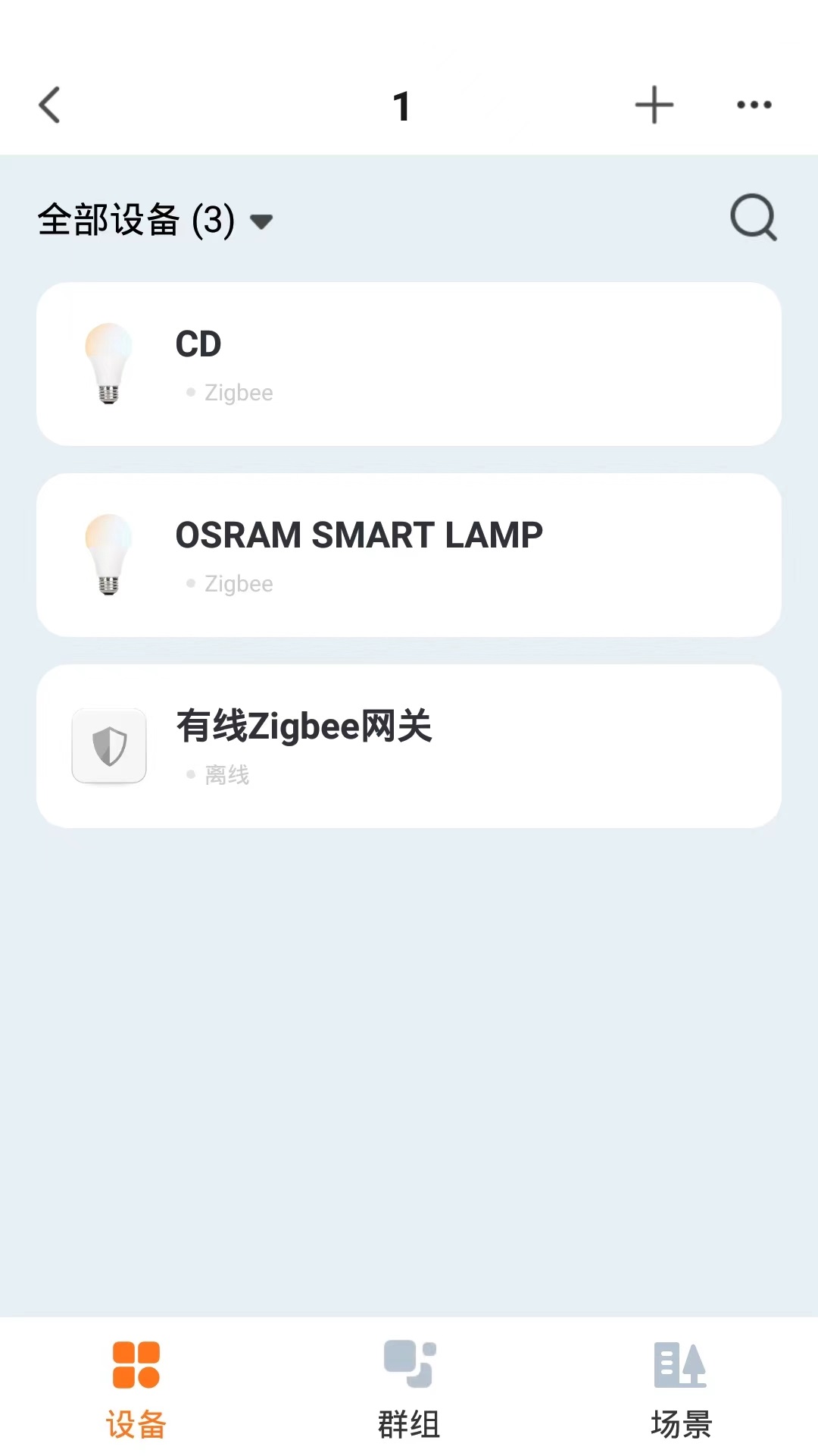 欧司朗商照截图4