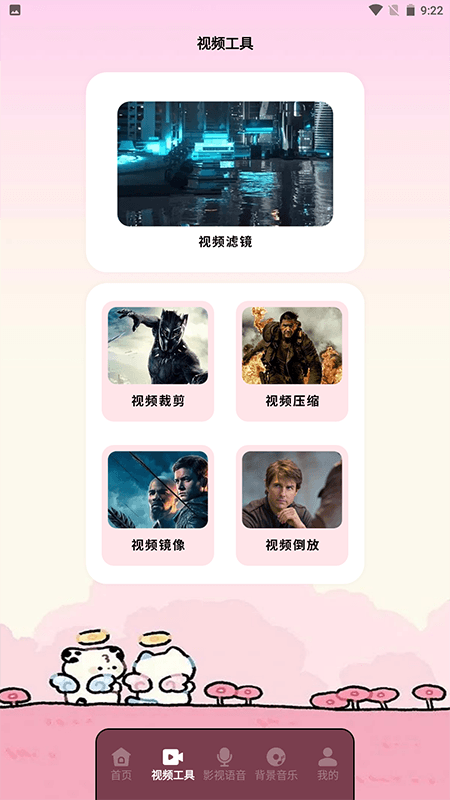 枫叶影视播放器截图