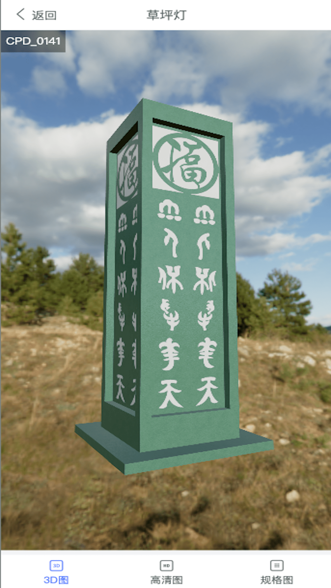 易灯博截图3