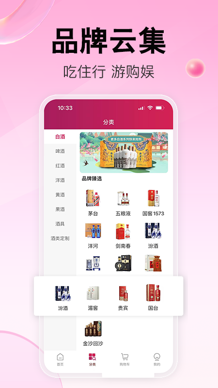u锂酒仓截图3