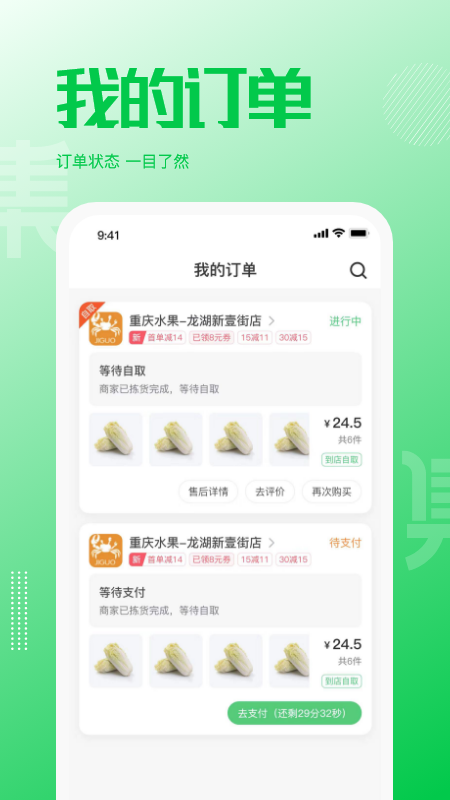 万集荟截图4