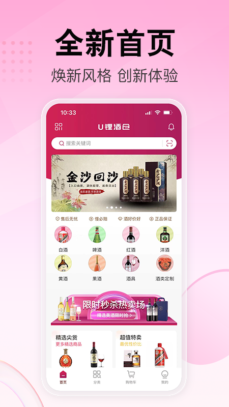 u锂酒仓截图1