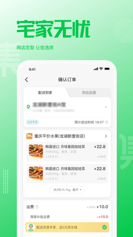 万集荟截图3