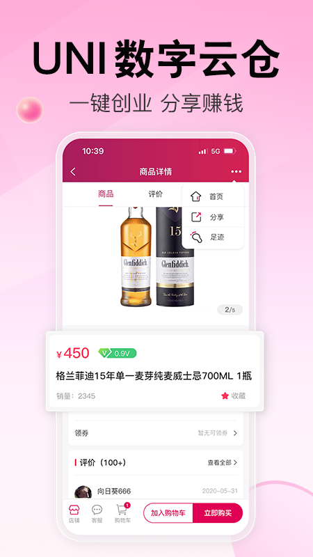 u锂酒仓截图2