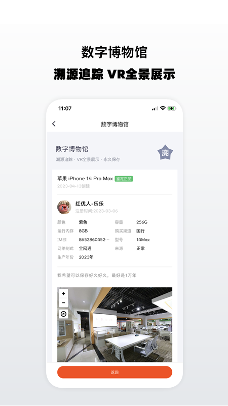 红优人截图5