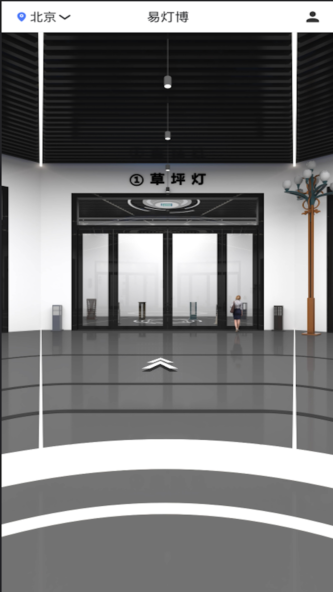 易灯博截图1