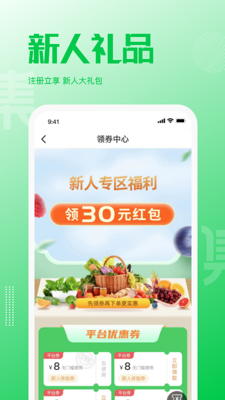 万集荟截图2