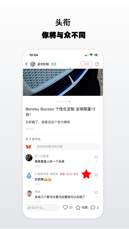 红优人截图3