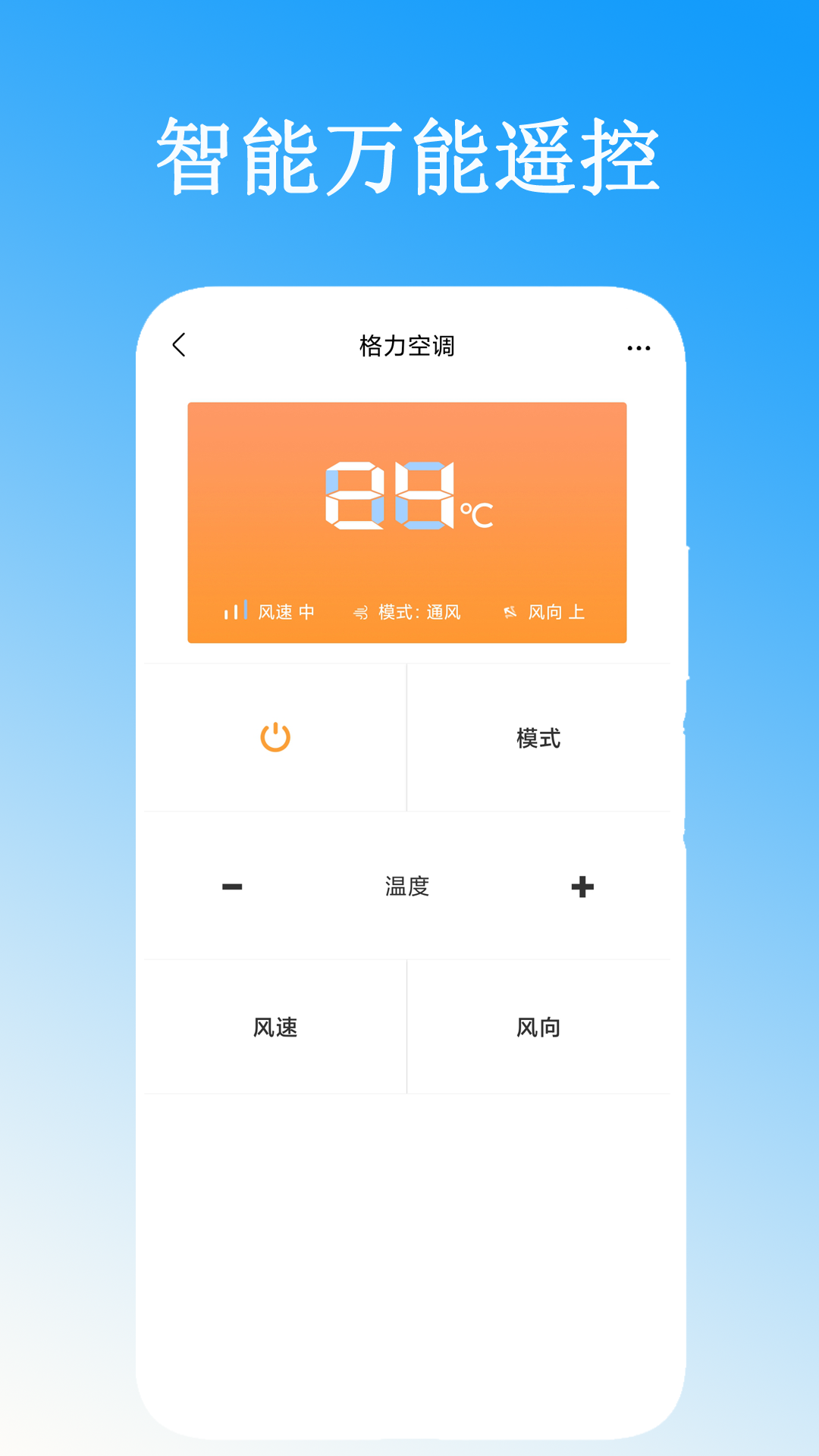 电视遥控器控制王截图2