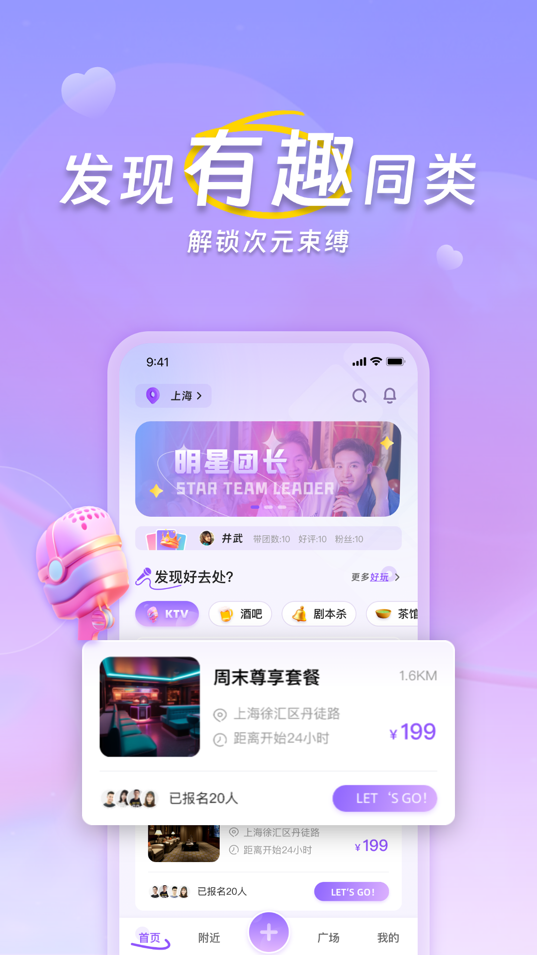 搭个圈截图1