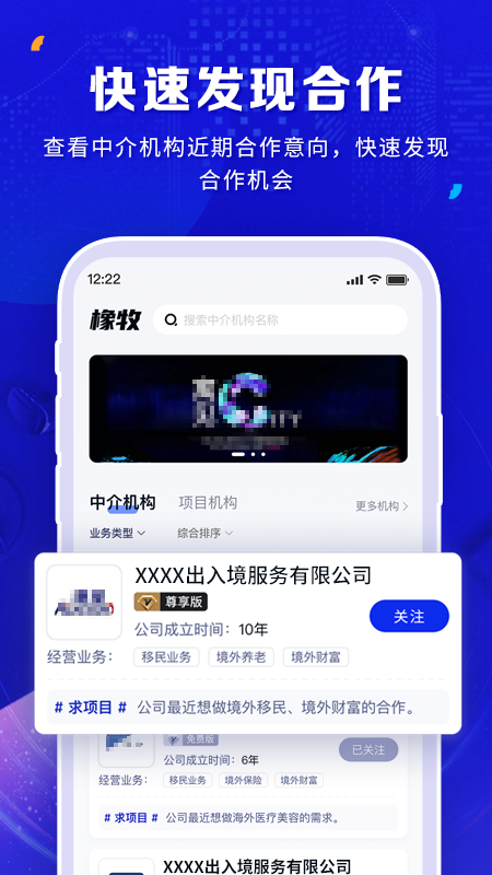 橡牧截图3