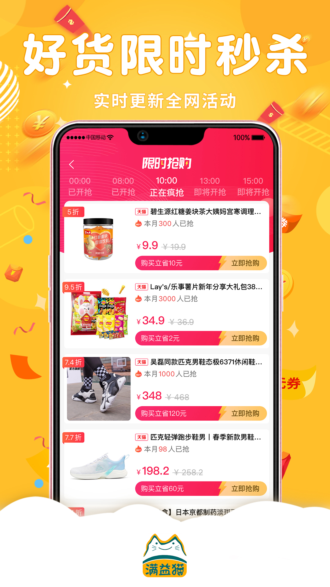 满益猫截图4