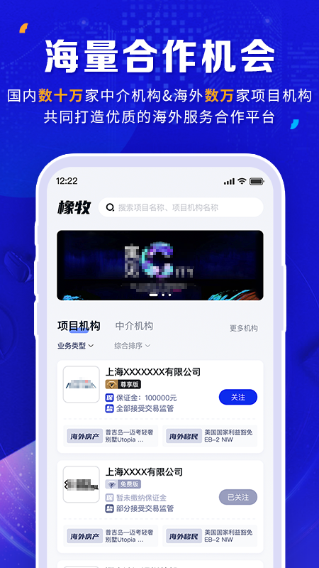 橡牧截图1