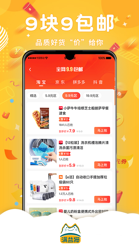 满益猫截图2