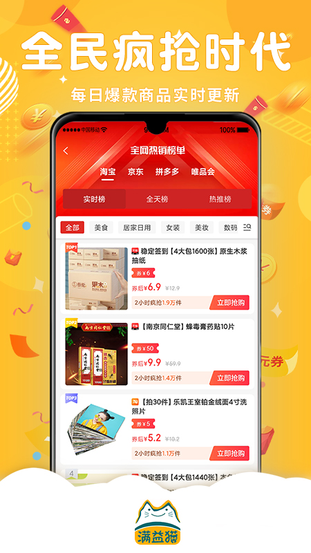 满益猫截图1