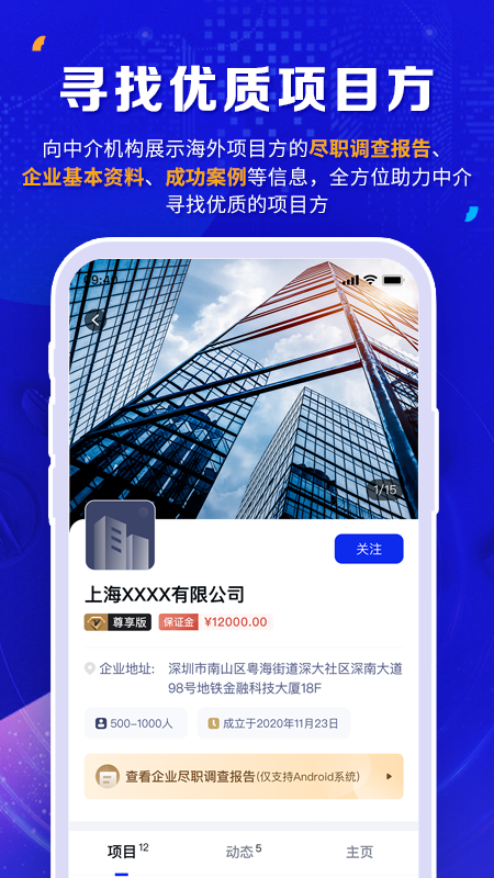 橡牧截图4