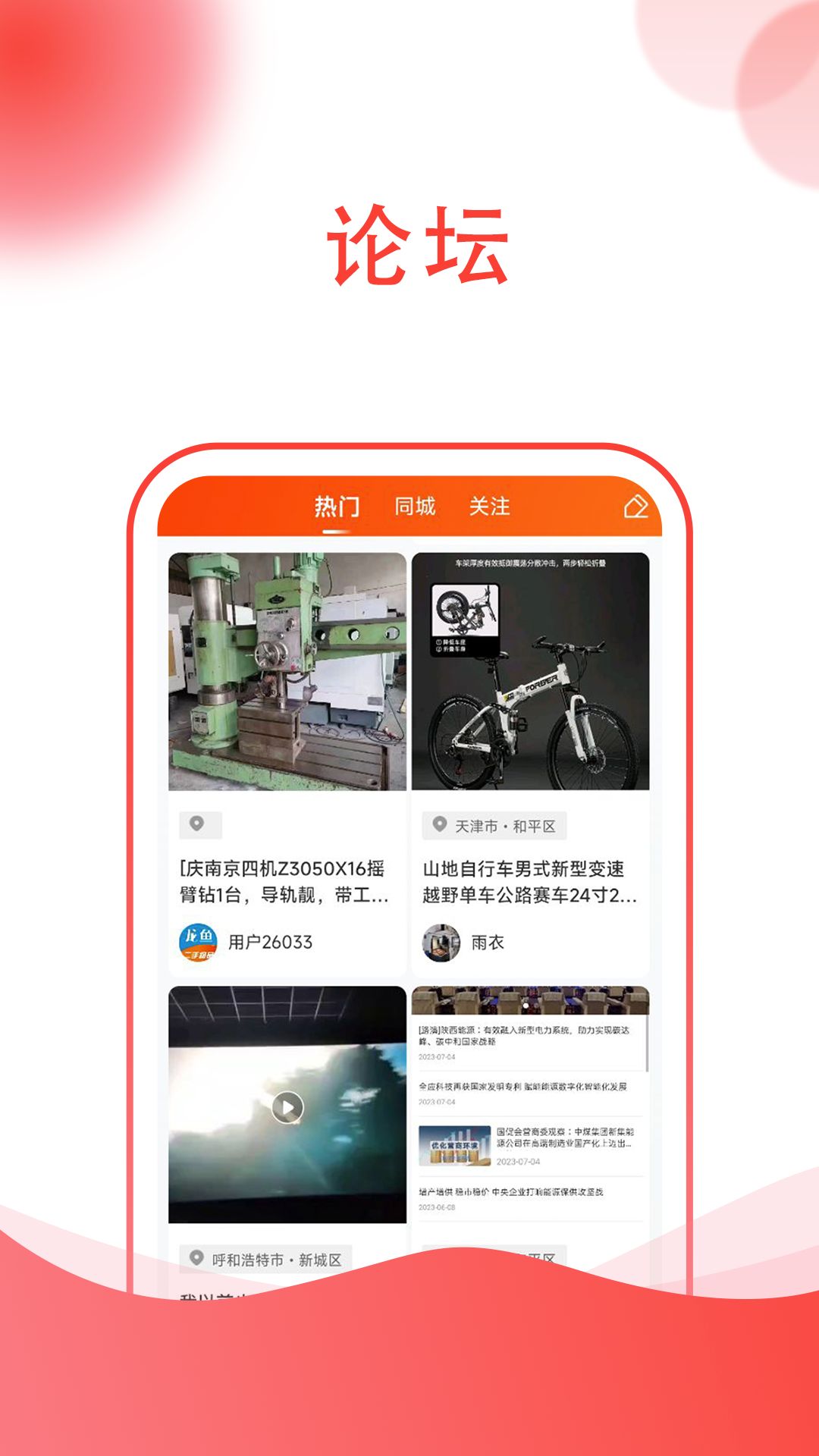 龙鱼