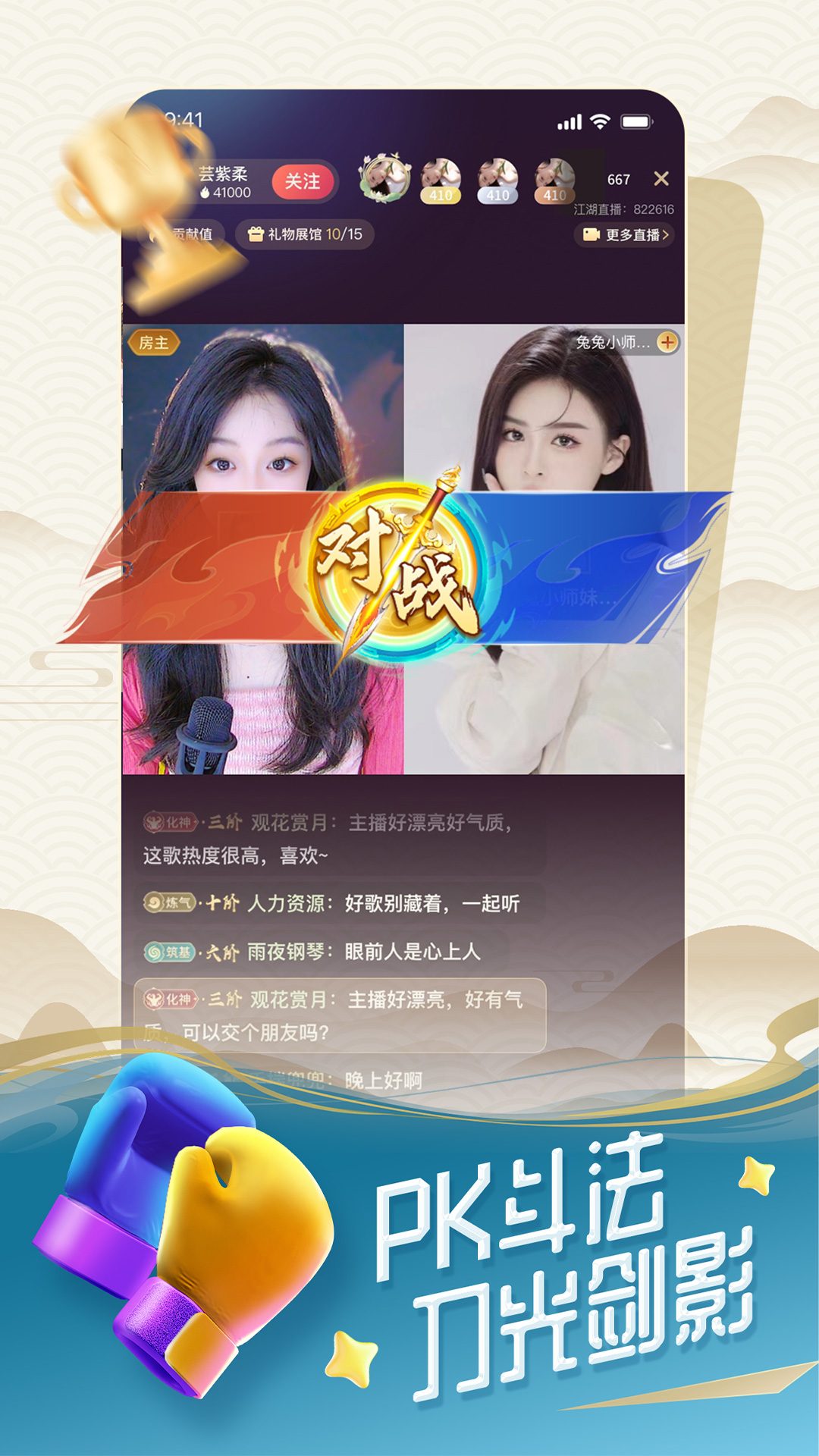 游游江湖截图3
