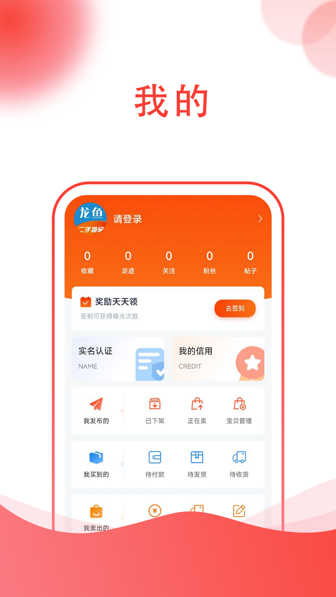 龙鱼