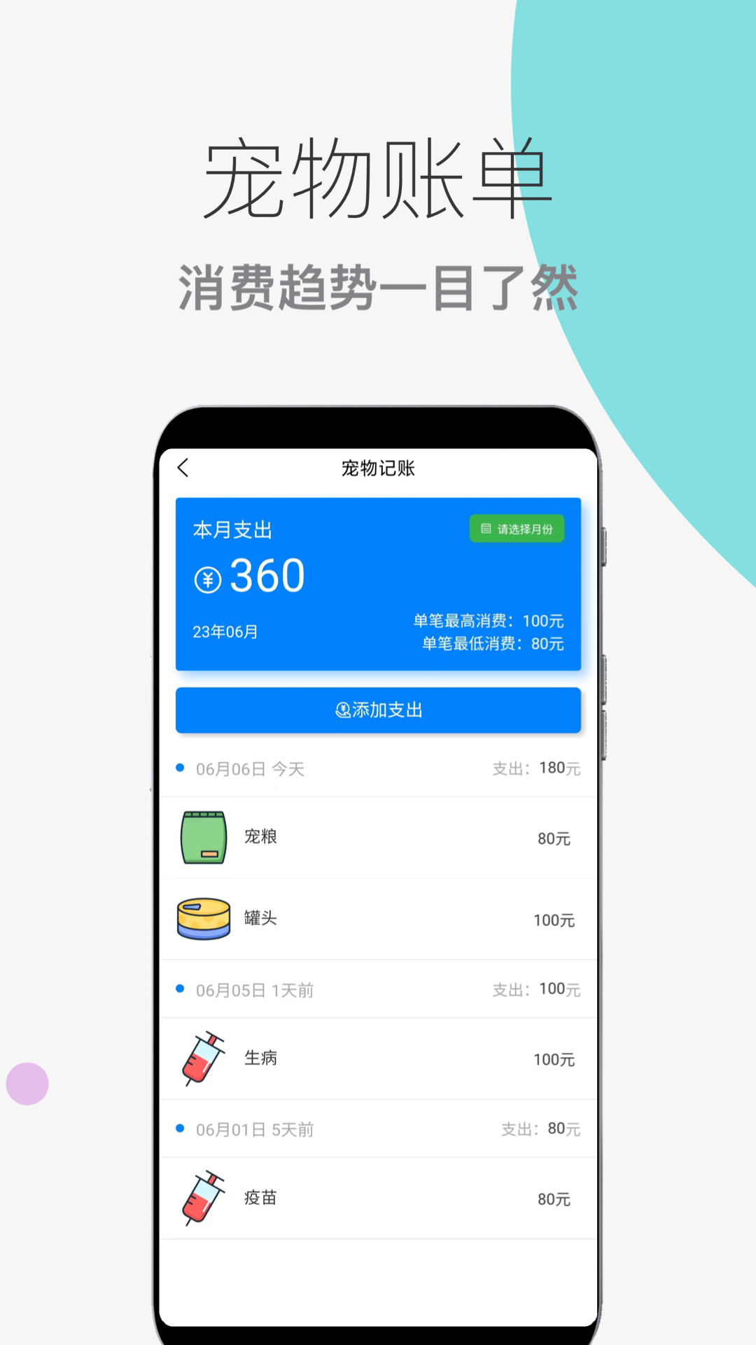 猫狗宠物助手截图