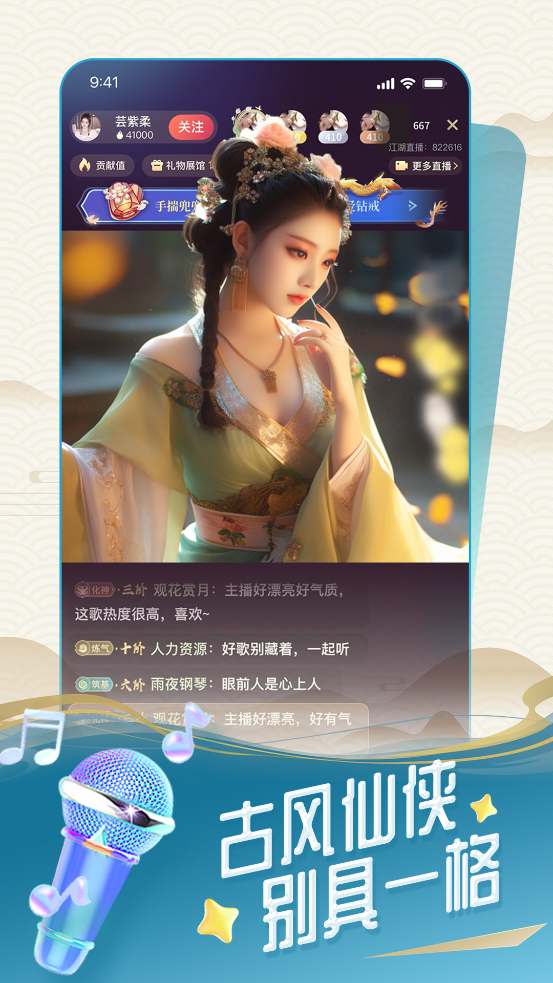 游游江湖截图1