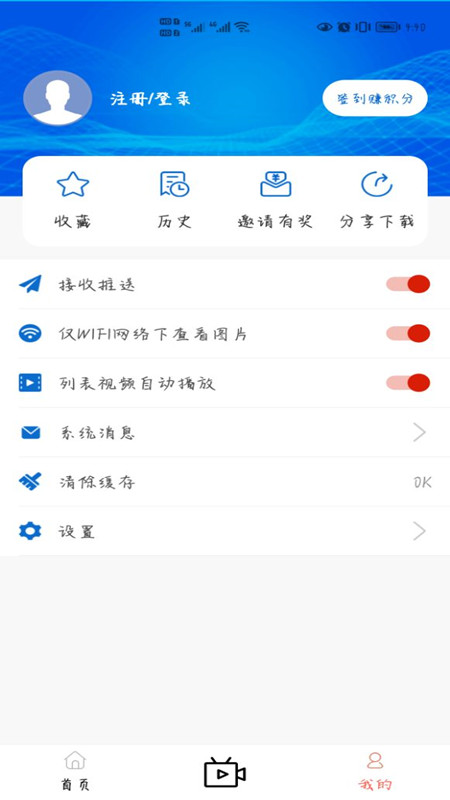 大美玛沁截图4