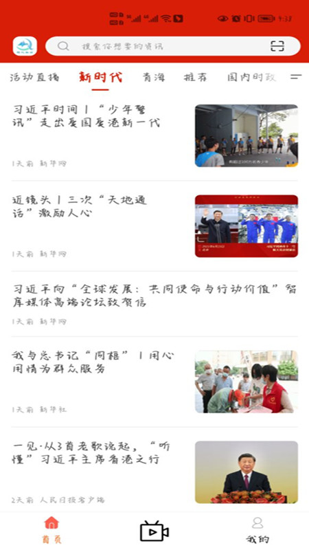 大美玛沁截图1