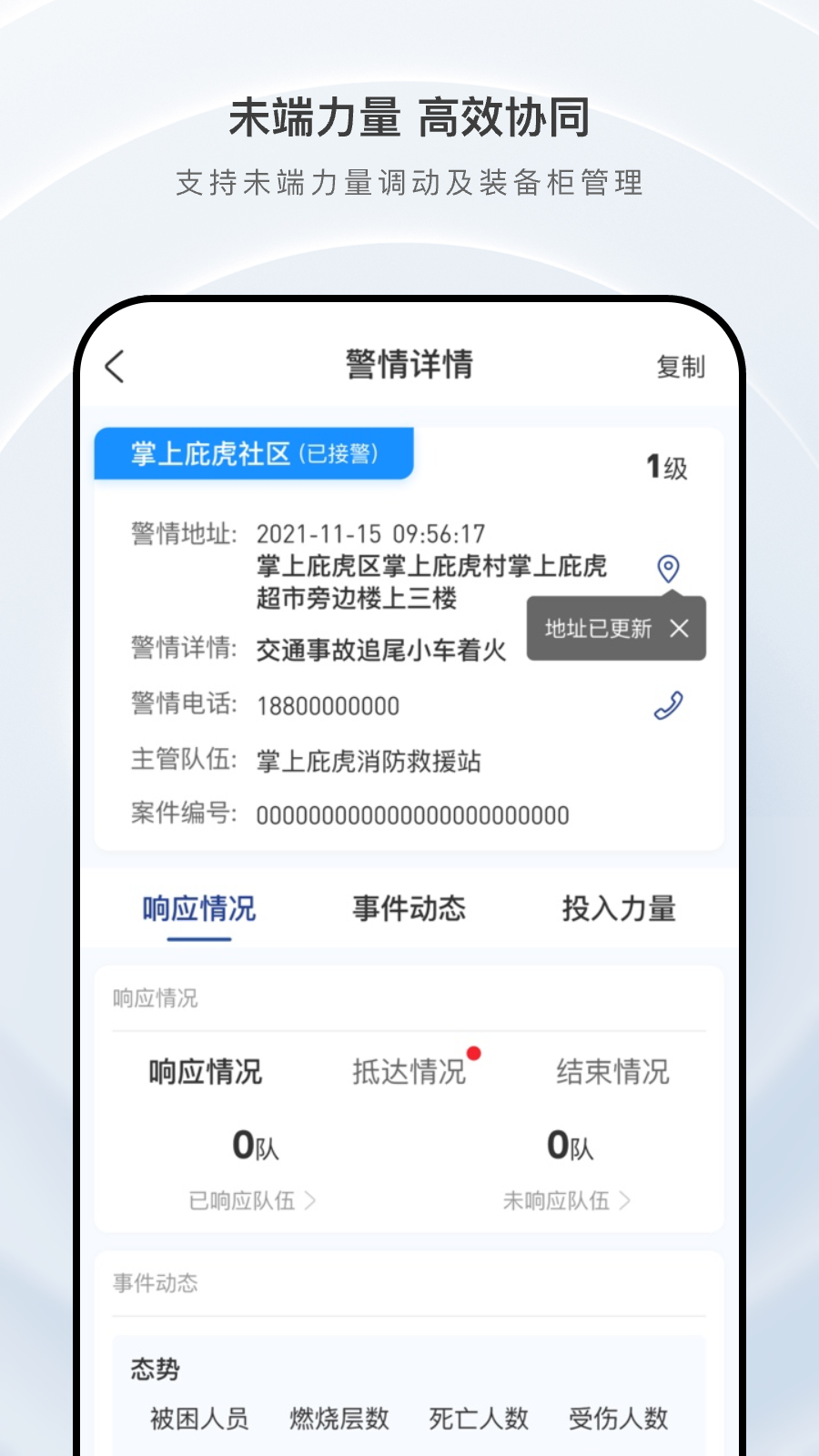 掌上庇虎