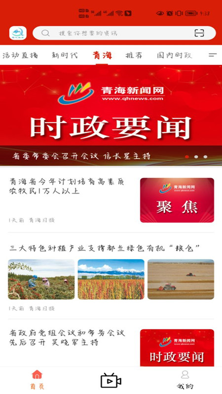 大美玛沁截图2