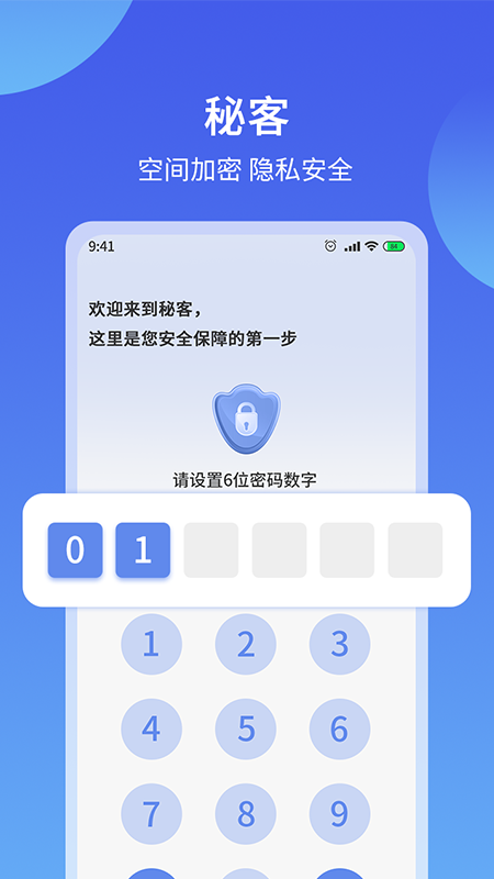 秘客