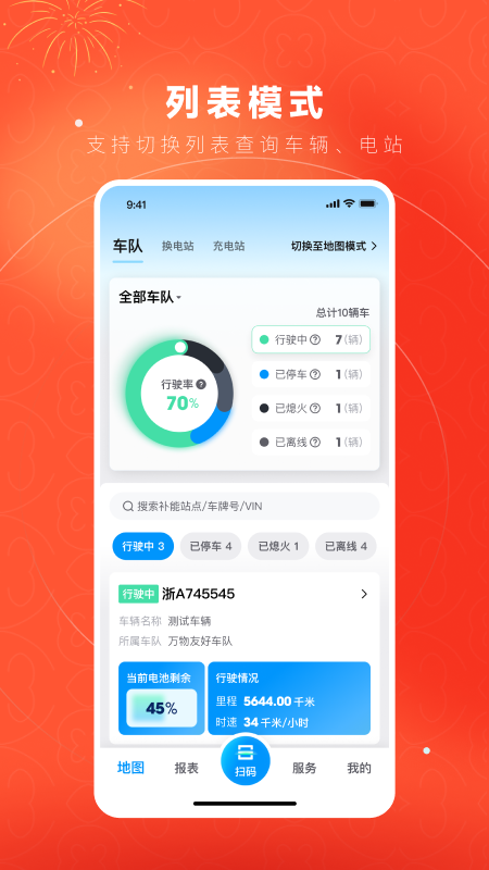 万物绿运截图2