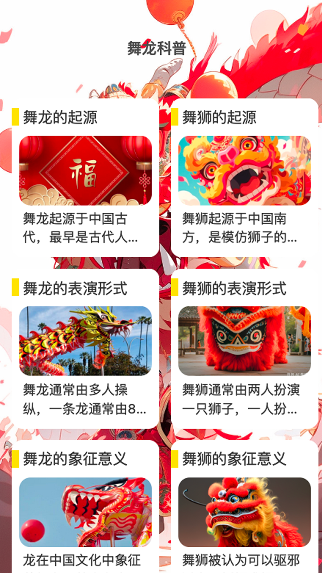 神龙刷刷截图1