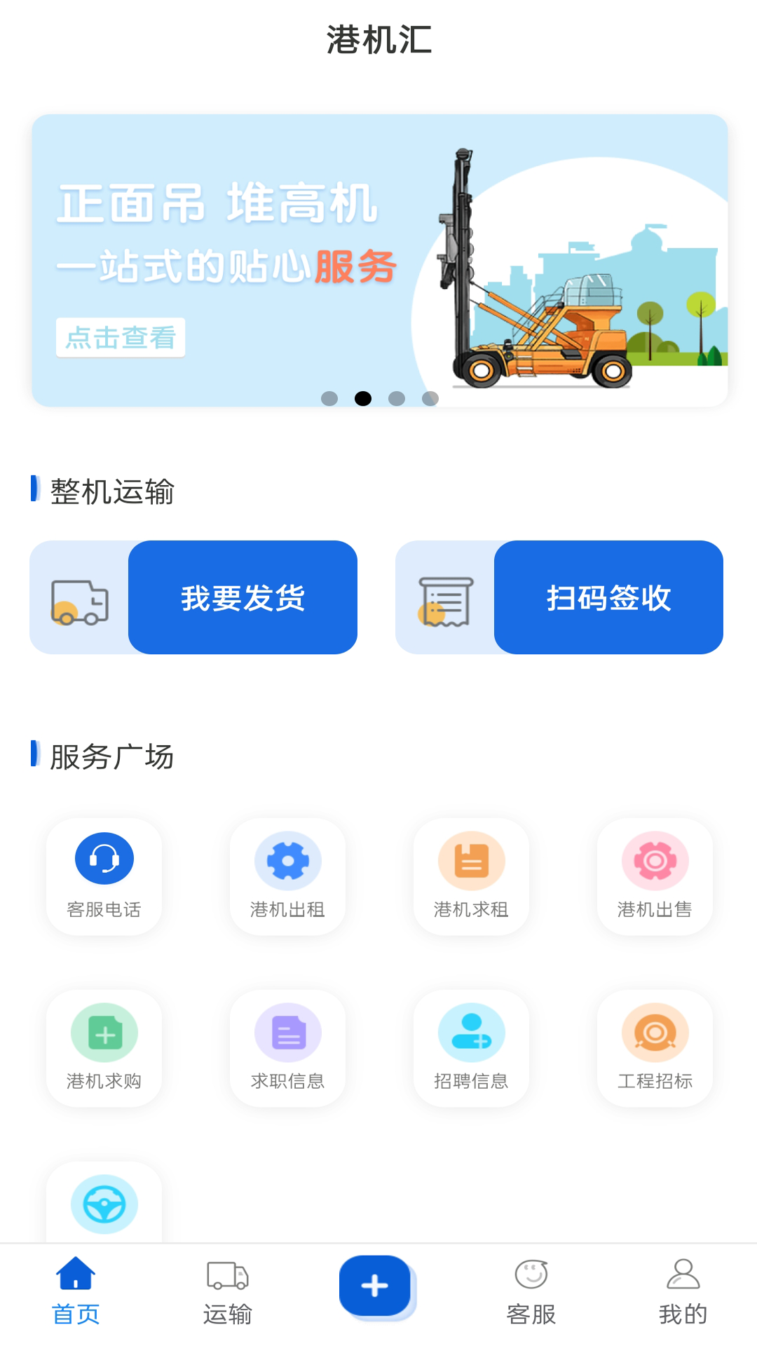 港机汇
